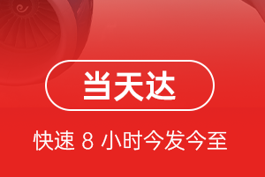 宝安航空货运航空货运公司【机场